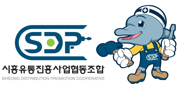 시흥유통상가(공구다)와 시흥유통진흥사업협동조합, 새로운 형태의 홈페이지 제작과 마케팅 펼쳐
