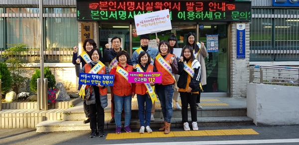 마산합포구 월영동， 아동학대예방주간 캠페인 실시
