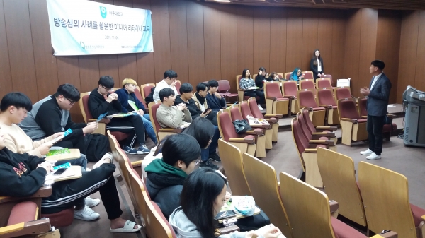여주대 방송영상미디어과, 미디어 리터러시(Media Literacy) 전문특강   