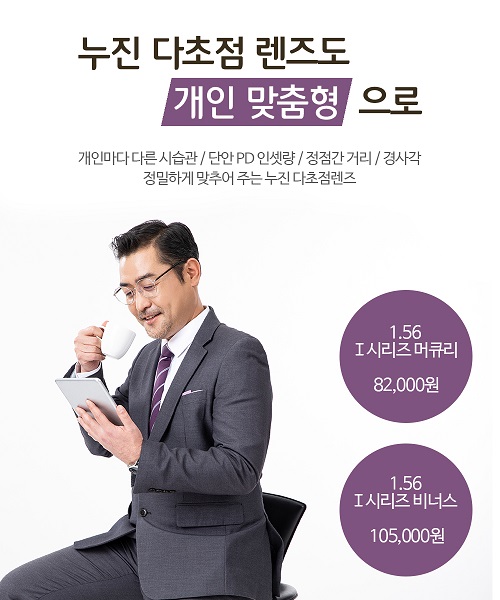 금호동 금남시장 삼거리 안경점, 으뜸50안경 금호점 오픈!