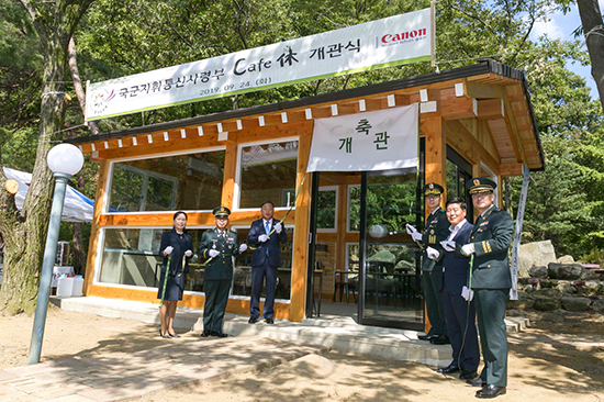 캐논코리아 비즈니스 솔루션, 국군지휘통신사령부 장병 휴식 공간 휴(休)카페 설립 후원 눈길