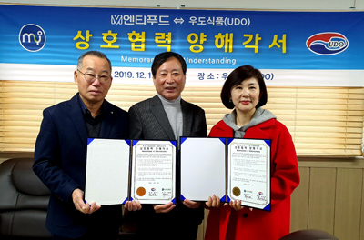 우도식품-M엔티푸드, 상호협력 업무 협약