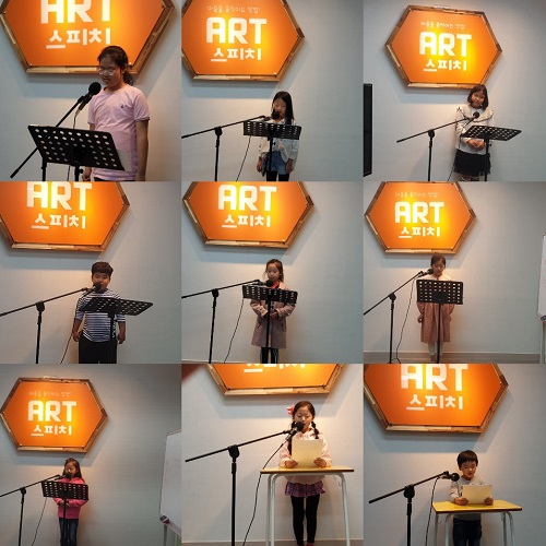 구미 스피치학원 ART스피치&테라피, 마음을 움직이는 스피치 자신감 키우고 발표력 길러