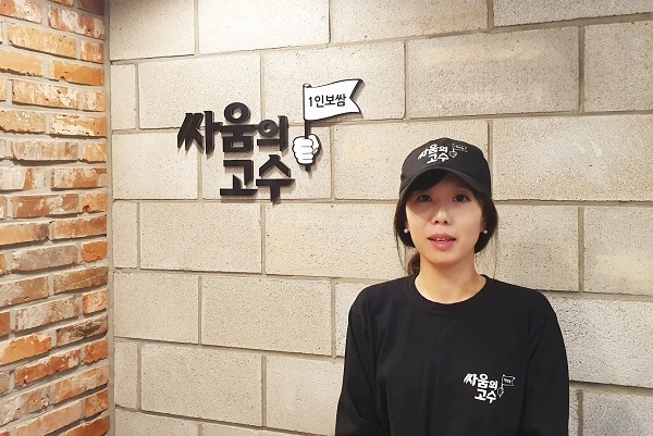 1인보쌈 유망프랜차이즈 싸움의고수 발산점 점주의 초보창업 스토리 전해
