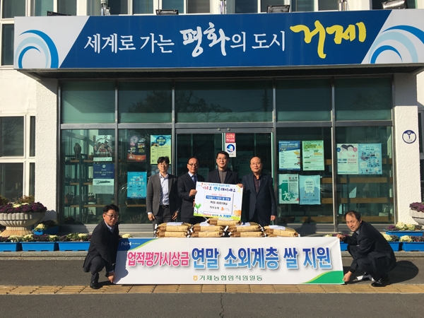 거제농협， 새해맞이 사랑의 쌀 40포 기탁