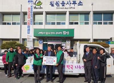정성 모아 지역 어르신 설 먹거리 전달