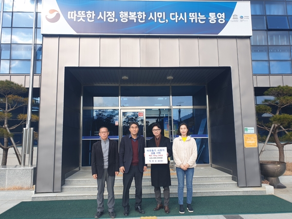 통영 산양읍 소재 덕진수산， 백미 200포 기탁