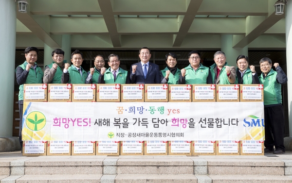 직장ㆍ공장새마을운동 통영협의회， 라면 전달