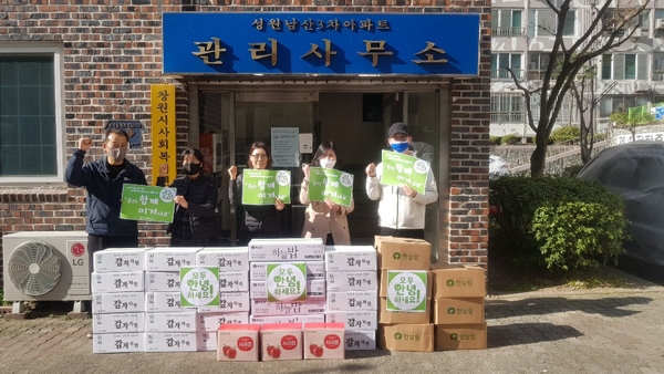 한살림 경남생활협동조합, 복지센터 물품지원