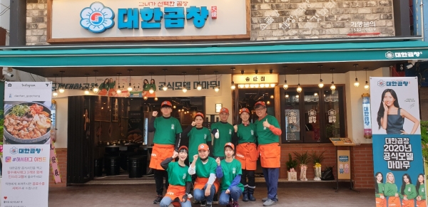 곱창대란의 주역, 프랜차이즈창업 대한푸드의 군자대한곱창 송탄점, 안산중앙점 그랜드 오픈