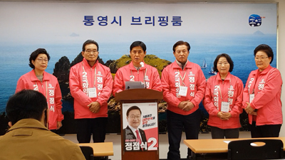 정점식 후보， 공무원 선거 개입 경고