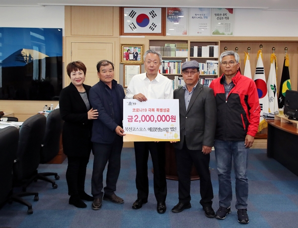 북천코스모스메밀꽃영농법인， 성금 기탁