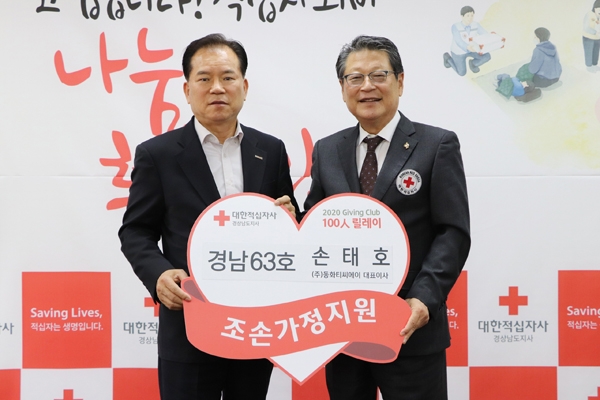 (주)동화티씨에이， 조손가정 지원 기빙클럽 가입