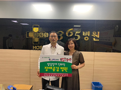 발달장애인 위한 주변 환경 변화 위해 손 잡았죠
