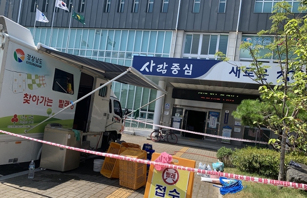 마산회원구 석전동 행정센터, 이동 빨래방 운영