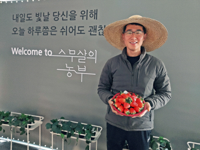 밀양 `스무살의 농부` 딸기농장 분양해요
