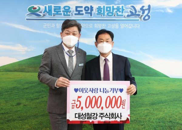 대성철강 정수효 대표, 이웃돕기 성금 500만원 기탁