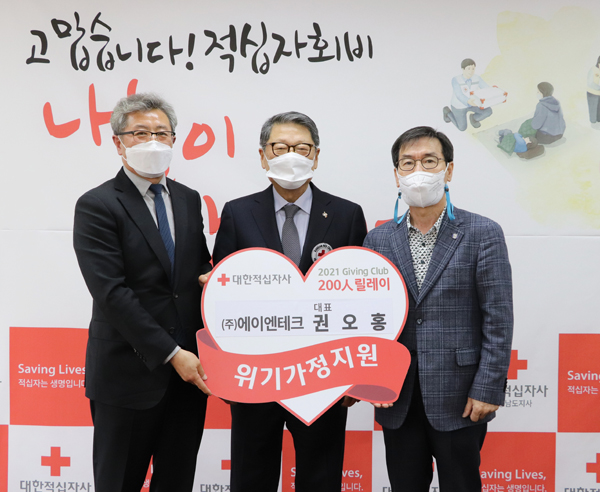 권오홍 에이엔테크 대표이사， 경남적십자사에 기부
