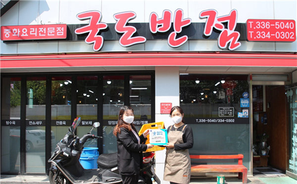 김해 국도반점， 제1회 햇살아이 행복나눔 현판 전달식