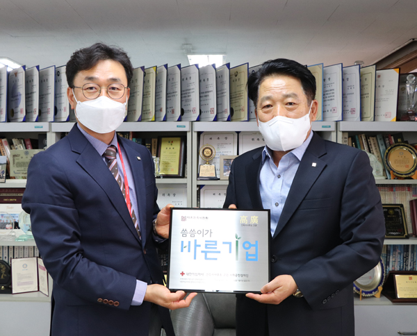 김해 건축사사무소 고광， 씀씀이가 바른기업 명패 받아