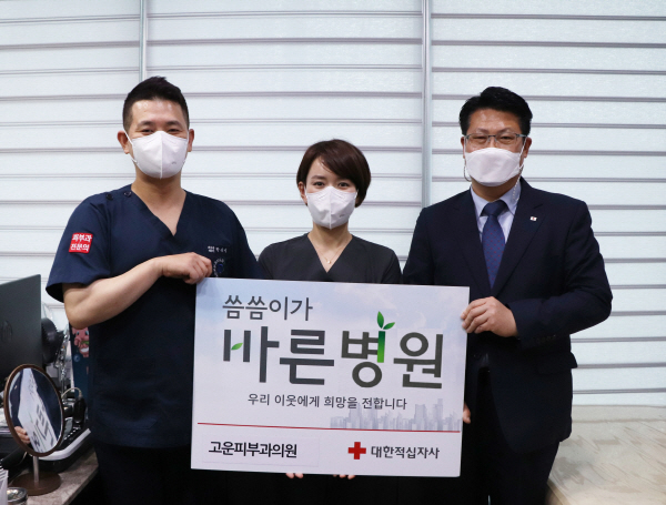 진주 고운피부과의원, 씀씀이가 바른병원 명패 전달