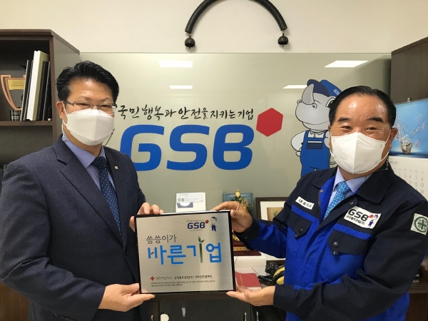 금성볼트공업(주)， 씀씀이가 바른기업 명패 전달식