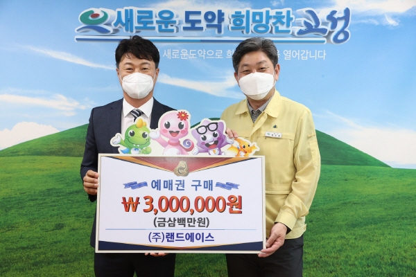 (주)랜드에이스 대표， 엑스포 예매 입장권 구입 약속