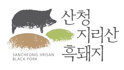 지리산이 키운 명품 산청 흑돼지 타임세일