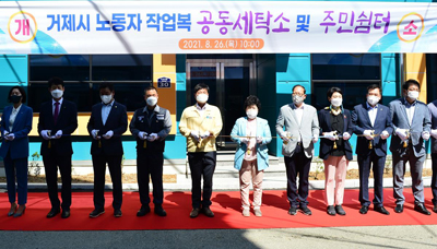 작업복 한 벌에 1천원 거제 공동세탁소