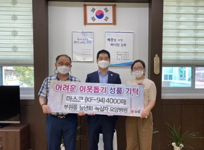부원동청년회ㆍ녹십자요양병원， 마스크 기탁