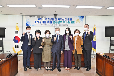사천문화체육관광발전연구회