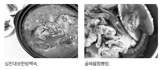 산청군 건강한 집밥 간편하게 먹어요