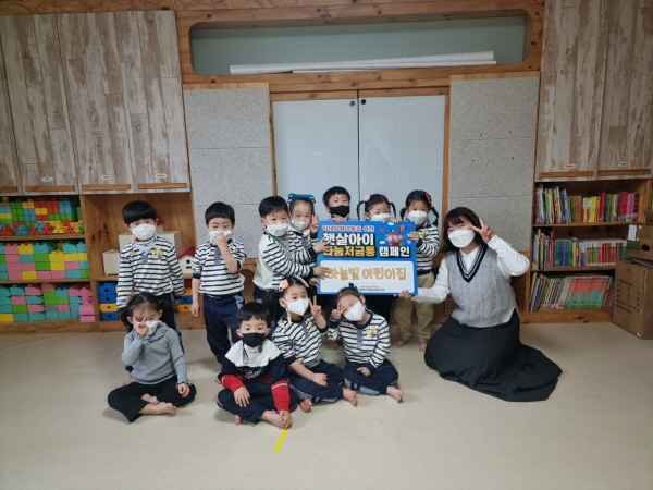 김해 하늘빛 어린이집， 햇살아이 나눔저금통 전달