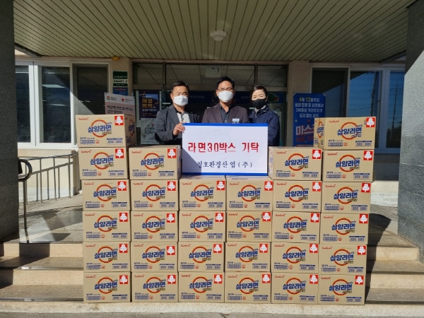 의령 청호환경산업， 어려운 이웃 라면 90박스 기탁