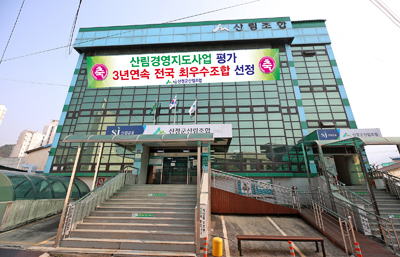 임업인ㆍ조합원 소득증대 노력할 것