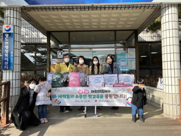통영시 광도면 주영어린이집， 학용품세트 전달
