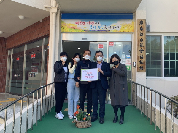 동남테크， 지역사회 이웃 위해 성금 170여만 원 기탁