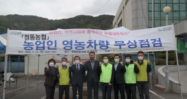 사천 정동농협， 농업인 영농차량 무상점검 실시