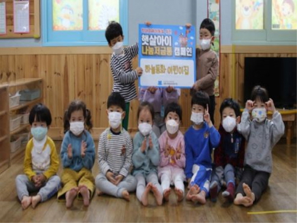 김해 하늘동화ㆍ천사들세상 어린이집， 나눔저금통 기탁
