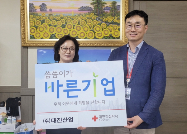 김해(주)대진산업， 씀씀이가 바른기업 가입