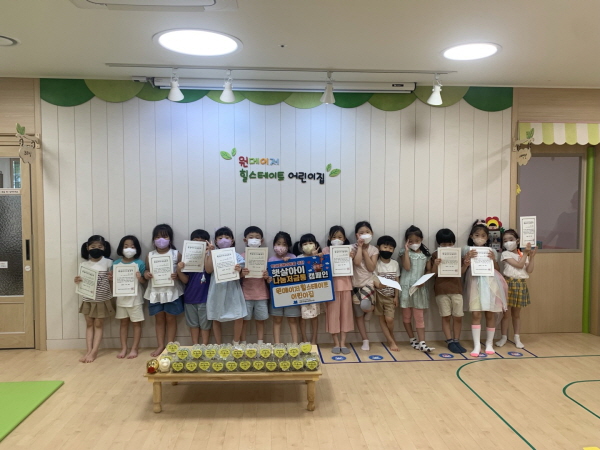 원메이저힐스테이트 어린이집， 나눔 저금통 전달