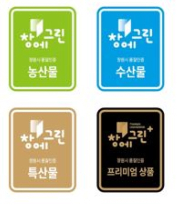 창원시 `창에그린` 리뉴얼 착수