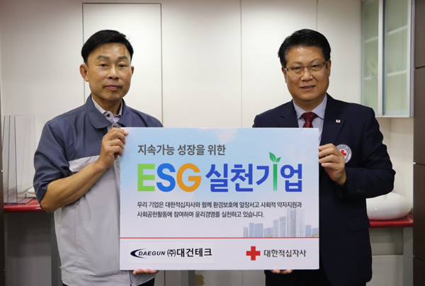 대건테크， 적십자 ESG 실천기업 동참