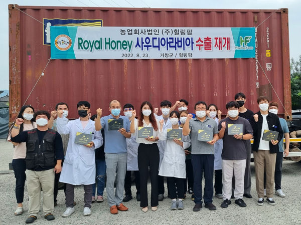 거창 농업회사법인 (주)힐링팜， `로열허니` 사우디 수출 2년 만에 재개