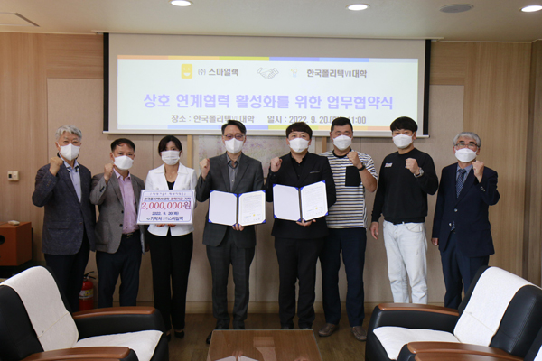 기술 인력 양성ㆍ연구 개발 상호 협력