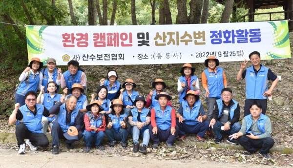 양산 산수보전협회， 환경 캠페인ㆍ정화활동