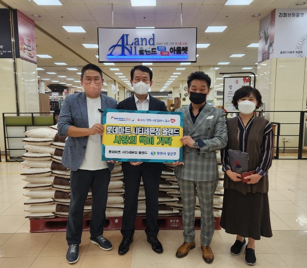 창원시 롯데마트시티세븐점 올랜드， 백미 기탁