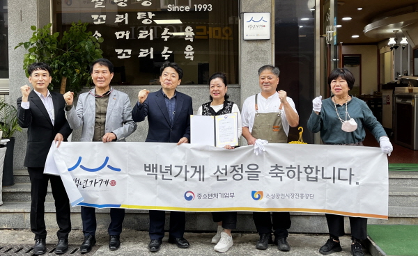 통영 `원조설렁탕` 백년가게 현판식