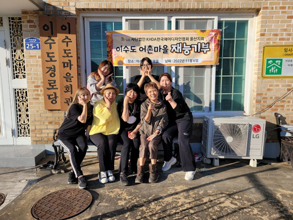 3년 전 섬주민 이ㆍ미용 약속 지키러 다시 왔어요