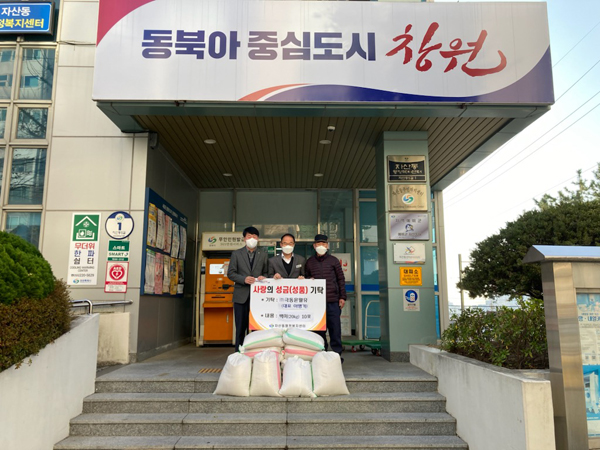 (주)극동윤활유， 마산 자산동에 농사지은 백미 기탁
